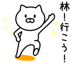 Cat to HAYASHI sticker #9938372