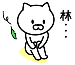 Cat to HAYASHI sticker #9938375