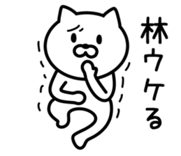 Cat to HAYASHI sticker #9938378