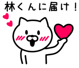 Cat to HAYASHI sticker #9938387