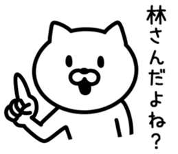 Cat to HAYASHI sticker #9938389