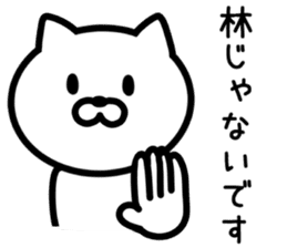 Cat to HAYASHI sticker #9938390