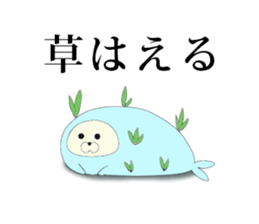 Zentai Seal sticker #9938393