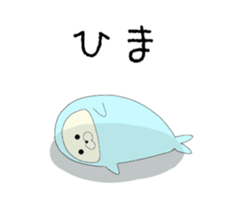 Zentai Seal sticker #9938398