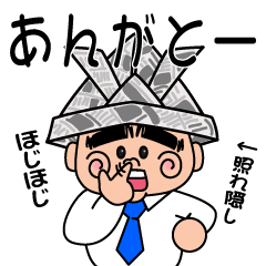 サラリーマン Lineクリエイターズスタンプまとめ Stamplist Part 5
