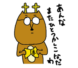 to anna sticker sticker #9938668