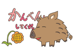 ANIMALS present YUTORI GENERATION 2 sticker #9938926