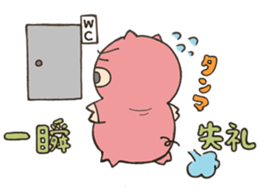 ANIMALS present YUTORI GENERATION 2 sticker #9938950