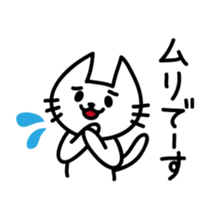 White Loose Cat sticker #9938957