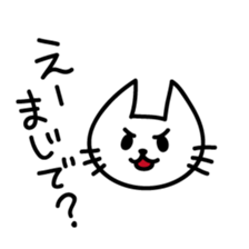 White Loose Cat sticker #9938980