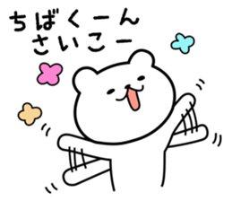 Chibakun sticker sticker #9939072
