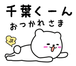 Chibakun sticker sticker #9939074