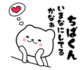 Chibakun sticker sticker #9939077