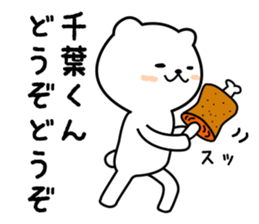 Chibakun sticker sticker #9939078