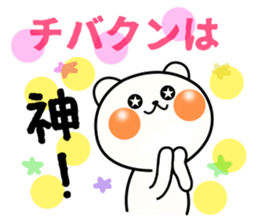 Chibakun sticker sticker #9939079