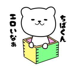 Chibakun sticker sticker #9939080