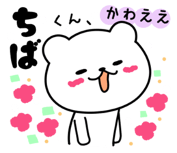 Chibakun sticker sticker #9939082