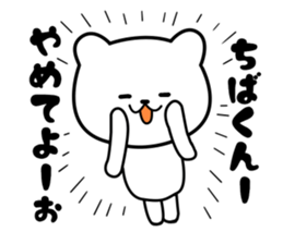 Chibakun sticker sticker #9939085