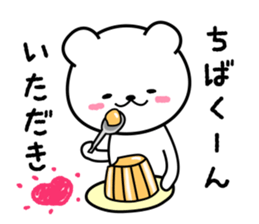 Chibakun sticker sticker #9939086