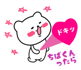 Chibakun sticker sticker #9939087