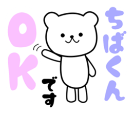 Chibakun sticker sticker #9939088