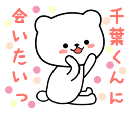 Chibakun sticker sticker #9939093