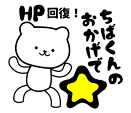 Chibakun sticker sticker #9939095