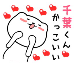 Chibakun sticker sticker #9939096