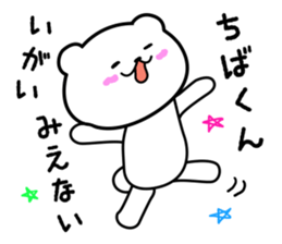 Chibakun sticker sticker #9939097