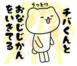 Chibakun sticker sticker #9939102