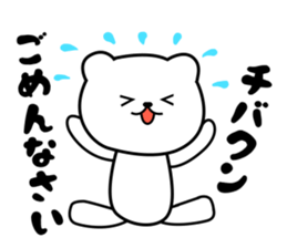 Chibakun sticker sticker #9939105