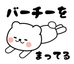 Chibakun sticker sticker #9939106