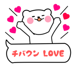 Chibakun sticker sticker #9939107