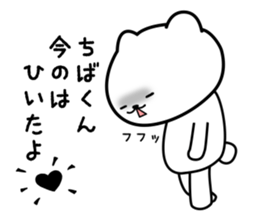 Chibakun sticker sticker #9939110