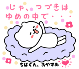 Chibakun sticker sticker #9939111
