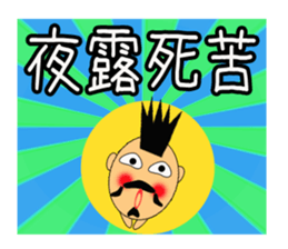 Nagai-san and funny Pals sticker #9939222