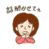 Honwaka entertaining relatives sticker #9939257
