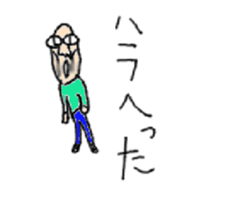 Oyaji's Life sticker #9940202