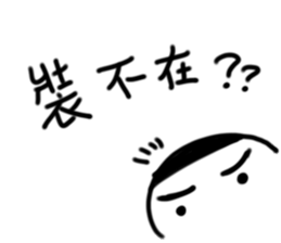 A flat head boy 3 sticker #9941221