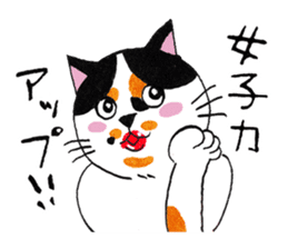 Japanese cat MIYOKO sticker #9941349