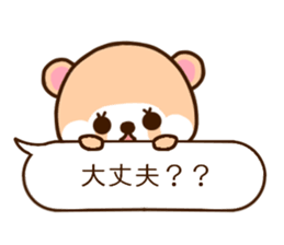 Raccoon Punyan a balloon sticker #9941769