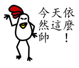 That Chicken sticker #9942073