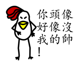 That Chicken sticker #9942079