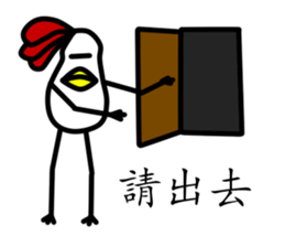 That Chicken sticker #9942086