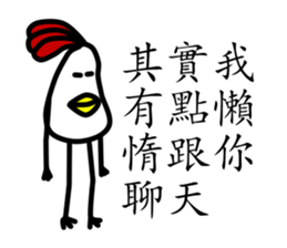 That Chicken sticker #9942090