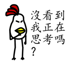 That Chicken sticker #9942093