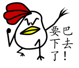 That Chicken sticker #9942100