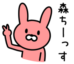 Rabbit to MORI sticker #9942872