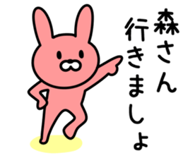 Rabbit to MORI sticker #9942874