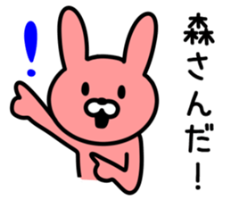 Rabbit to MORI sticker #9942875